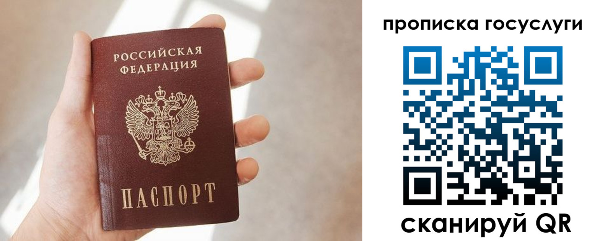 временная регистрация законно в Кропоткине