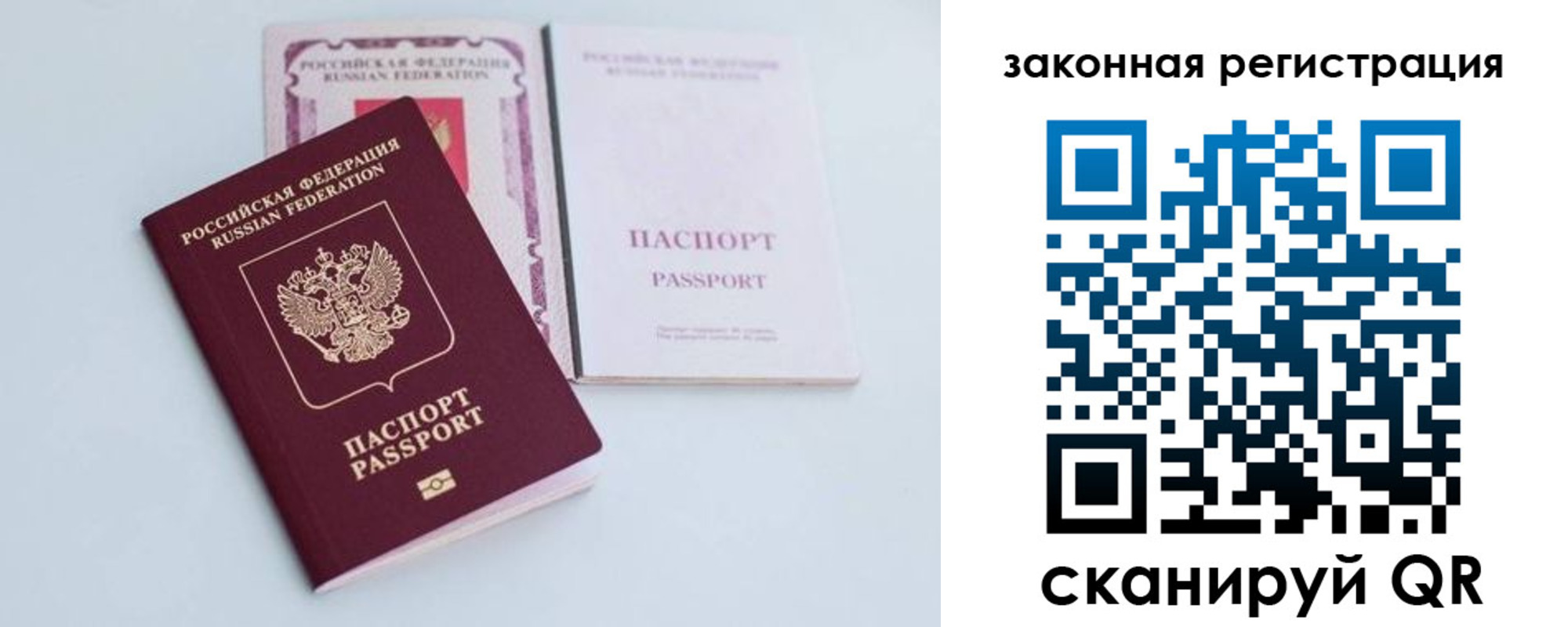 прописка паспорт в Кропоткине