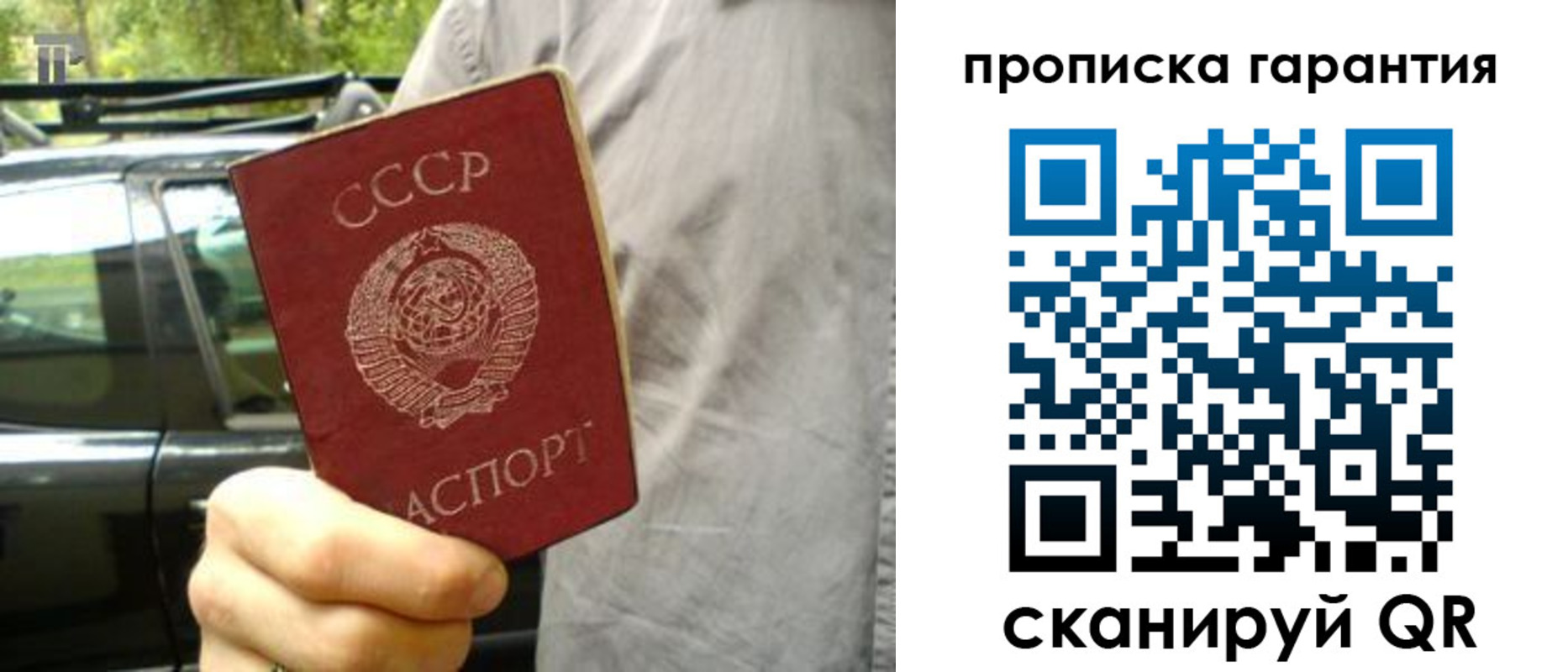 временная регистрация купить в Кропоткине