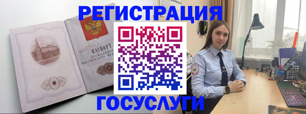 прописка паспорт в Кропоткине