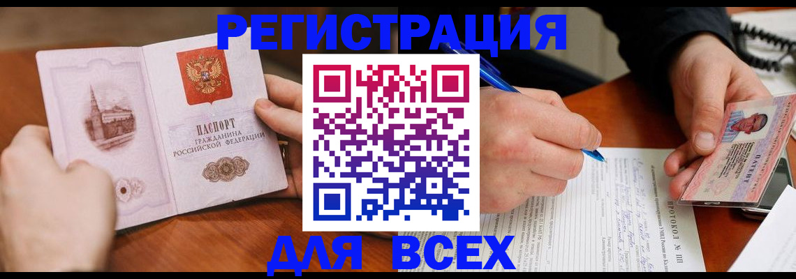 прописка от собственника в Кропоткине