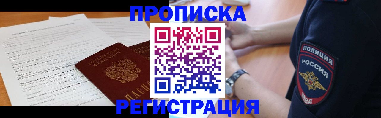 временная регистрация госуслуги в Кропоткине
