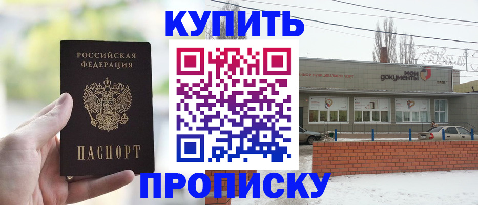 регистрация в Кропоткине
