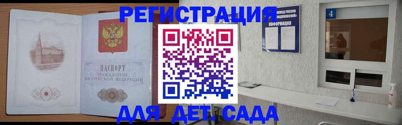 прописка от собственника в Кропоткине