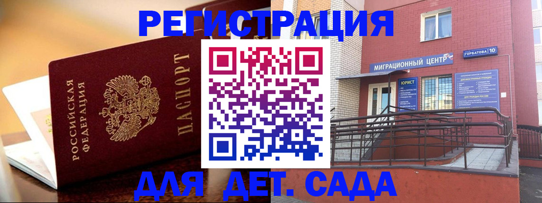 временная регистрация купить в Кропоткине